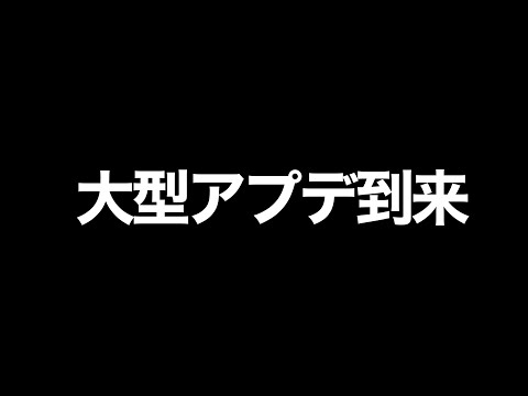 【クラロワ】大型アプデが来たぞ！！10000🏆の時代へ