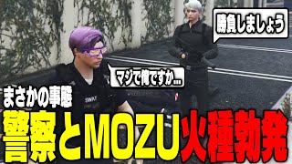 【ストグラ】MOZUと警察で火種が勃発してBボタンが修羅場を迎えるｗ