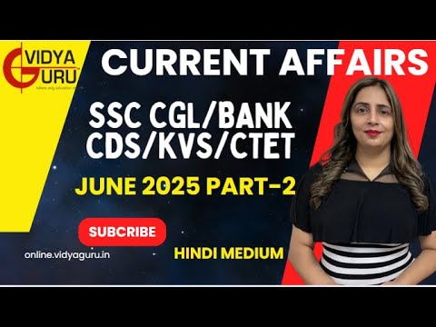 Sure Exam #currentaffairs June 2025 #currentgk #ssccgl2025 #ssc #sbi #kvs #ibps #cds Part 2 Hindi