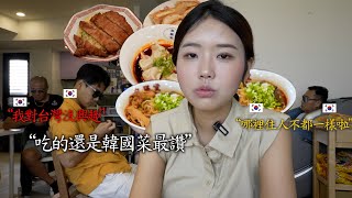 一輩子住韓國鄉下的大男人舅舅來台灣, 我用台灣麻辣把他們的大男人思想燒掉