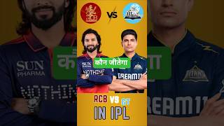GT VS RCB #shorts #trending #viral #ipl