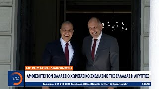 Αμφισβητεί την ελληνική ΑΟΖ η Αίγυπτος – Ρηματική διακοίνωση | Ethnos