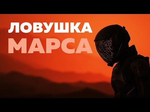 Куда Илон Маск хочет нас отправить