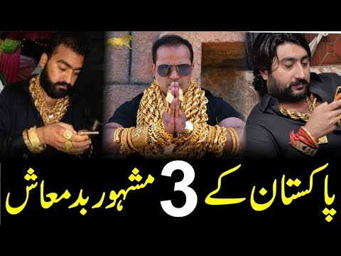 Pakistan K 3 Famous Don 2021 || Famous Dons In Pakistan 2021