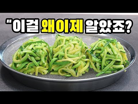💢여름엔 호박을 ✔기름에 볶지말고 ✔이렇게 드세요❗여름철 밥도둑입니다💯