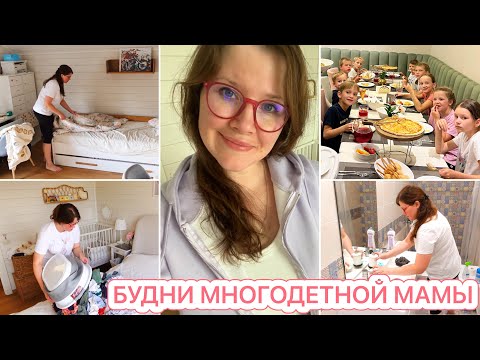 ?УБОРКА ПЕРЕД ГОСТЯМИ?ОТДЫХ МНОГОДЕТНЫХ РОДИТЕЛЕЙ