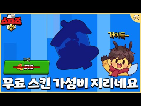 이거 뽑으려고 피자 조각을 돈주고 사는건 정말 손해입니다!! [브롤스타즈]