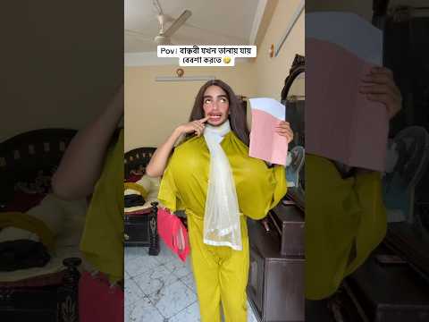 সানাই আপা 🤣 #funny