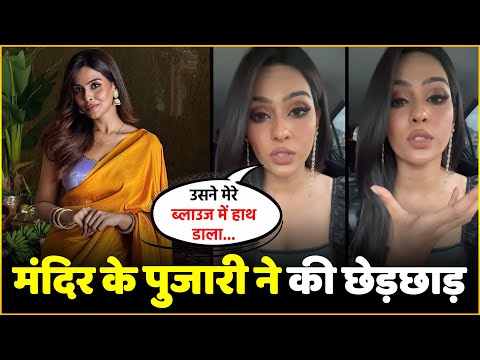 Lishalliny Kanaran ने मंदिर पुजारी पर लगाए छेड़छाड़ के आरोप बोली - उसने मेरे ब्लाउज के अंदर हाथ डाला..