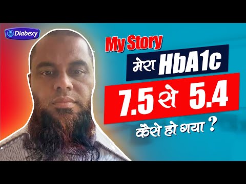 मेरा HbA1c 7.5 से 5.4 कैसे हो गया | Diabexy Customer Review