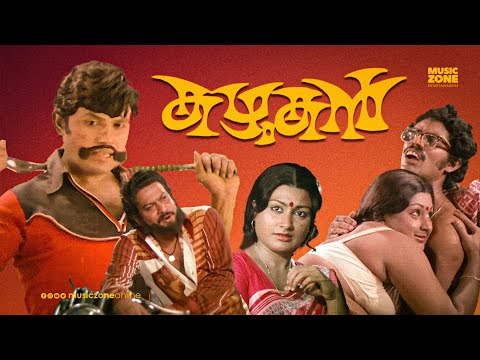 Kazhukan | Malayalam Full Movie HD | Jayan, Shubha , Sukumaran, Bahadoor , Jagathy, Philomina