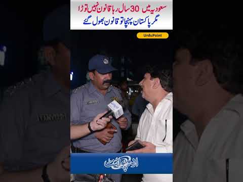 One Way Ki Khilaf Warzi Par Saudia Se Wapas Aaye Pakistani Ka Warden Se Software Update Kar Diya