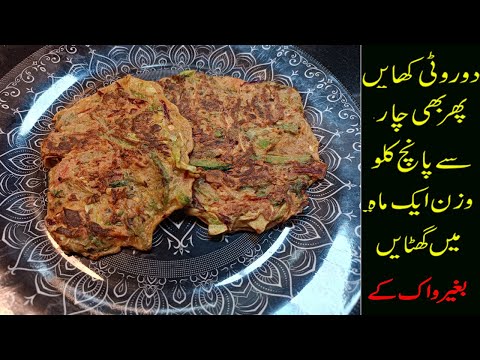 Fiber-Packed Diet Roti | Perfect for Weight Loss | Easy Diet Roti Recipe