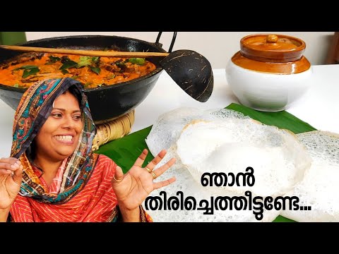 പൂപോലൊരു Soft അപ്പവും വ്യത്യസ്തമായ കടല കറിയും | Easy Kerala Appam  | Salu Kitchen
