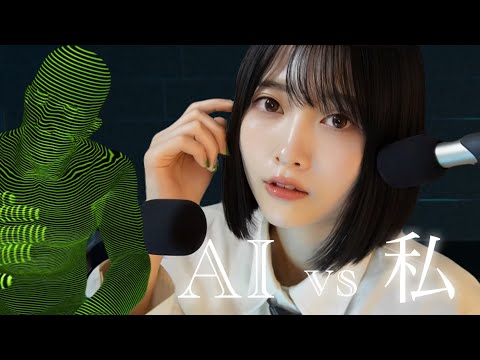 【ASMR】AIに尋問して自白させられるか…？ 『ドキドキAI尋問ゲーム』【囁き実況🎙️】