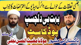 allama Mughees ul Hassan najafi interview jinsi masail kion discuss kye oral jinsi masala kia he