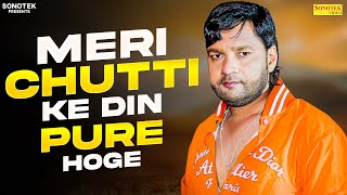 Meri Chutti Ke Din Pure Hoge | Sonu Sharma | New Haryanvi Song 2025 | Haryanvi Music