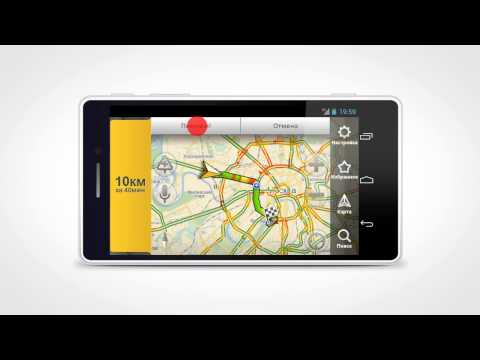 yandex navigator