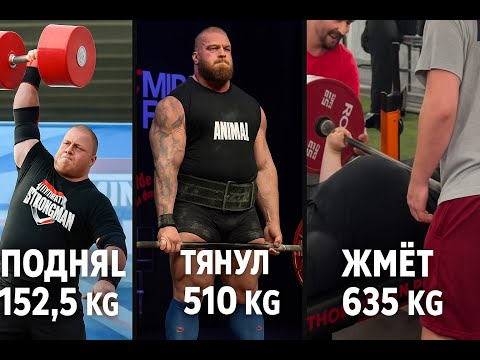 Самые большие веса поднятые человеком