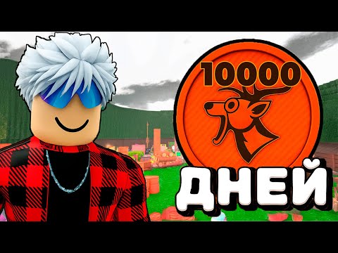 馃槺 携 袩袝袪袝袞袠袥 10000 袧袨效袝袡 袙 袥袝小校! 99 Nights in the Forest 胁 袪芯斜谢芯泻褋!