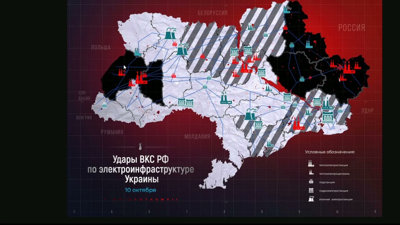 Ukraine. Military Summary And Analysis 10.10.2022