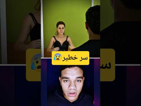 افحصى مرايات محلات الملابس كدا الاول..😱