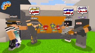 عائلة المتدعبلين #413 اشتغلت في محل ملابس لكن الحراميه سرقوني !!؟😨😱
