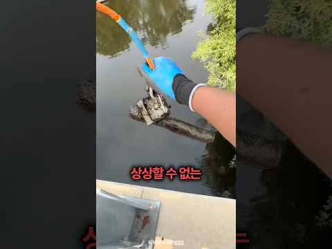 자석 낚시 하다가 건져 올린 충격적인 것 💣