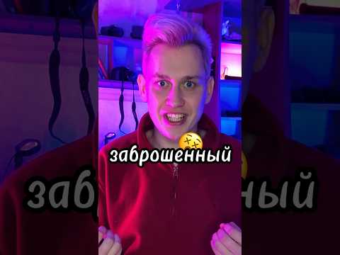 Заброшенный детский парк, это такой ужас😰😱❌