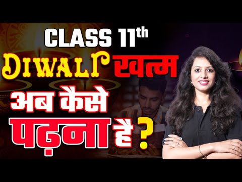 Class 11th Diwali के बाद का Time Table | 11th ki Padhai Kaise Start Kare | Final Exam 2025 Strategy