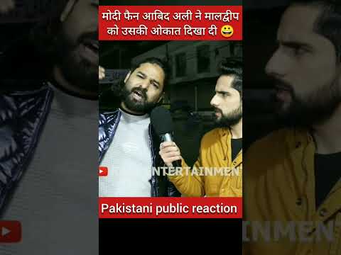 Modi fan Abid Ali showed Maldives its worth. #pakistanreaction #pakmediaonindialatest