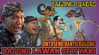 BAGONG LAWAN SETIYAKI FI REWANG I ONTOSENO SUPER SERU#dalangseno #wayangkulit #kisenonugroho 