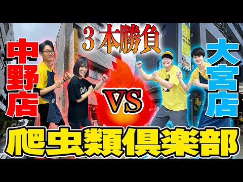 生体数が多いのはどっち！？最強の爬虫類ショップを決めてみた！！！