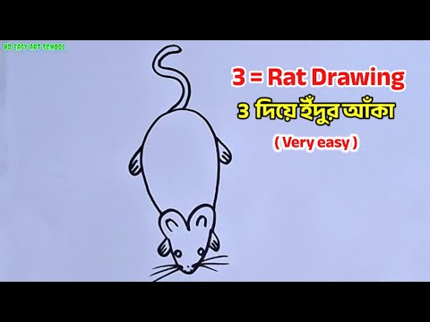 How To Draw  Cute Rat Using Number   3  || ৩ দিয়ে খুব সহজে ইঁদুর আঁকা নিয়ম #art #drawing