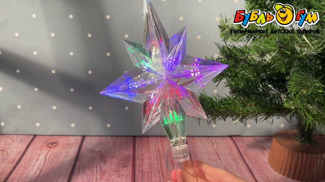 Украшение светящиеся верхушка электрическая Led Полярная звезда мультиколор 13см - видео