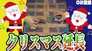 【遊戯王】まだクリスマスなのでプレゼント交換しよう【昔のカードだけでデュエル】