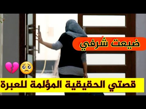 عايشة فالعداااب و التكرفيص 😭😱😱🥶 دعيو معايا الله يرحم الولدين