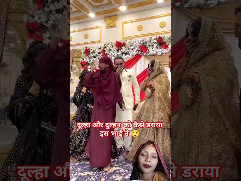 Dulha dulhan ke sath prank 😂wait for end😂 #rjprank #nazimprank #funny #shortvideo #comedydulhaprank