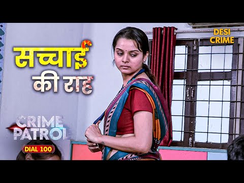 बदले की आग में जली सच्चाई की राह | Crime Patrol | Thriller | Mystery | TV Show | Full Episode