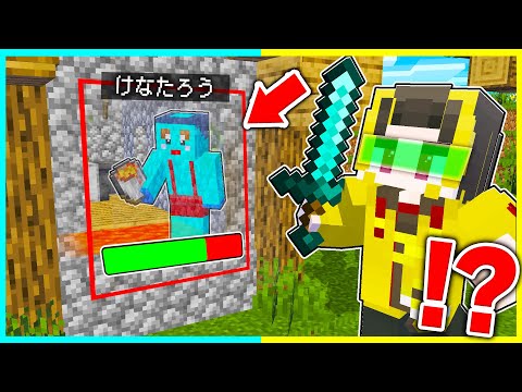 イタズラばかりする弟をチートで見つけてボコボコにする! 【マイクラ / まいくら / マインクラフト】