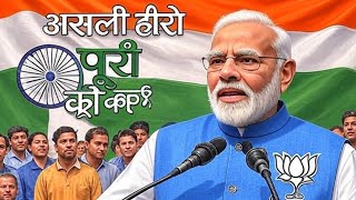 Modi ji full biography | The Untold Story of India’s Strongest Leader मोदी जी की जीवनी |#modi #india