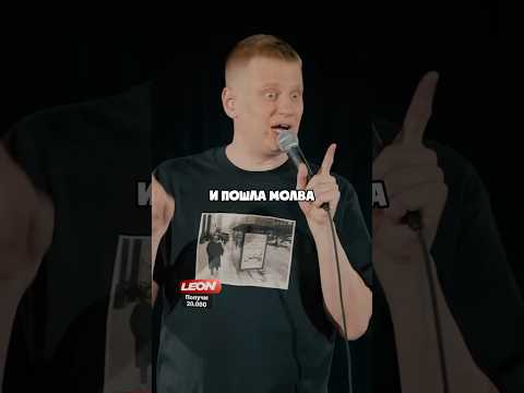 Слава Комиссаренко про курьеров! #standup
