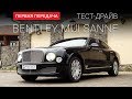 Bentley Mulsanne