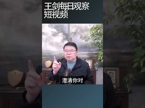 北约海牙峰会声明重第五条款的用意/王剑每日观察 #shortsfeed #shortsvideo #shortsviral