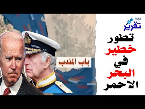 هل قرروا غزو اليمن؟