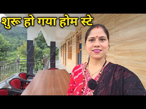 मायके वाले घर में शुभ घड़ी का इंतजार खत्म हुआ || चौखम्बा दर्शन होम स्टे || Priyanka Yogi Tiwari ||
