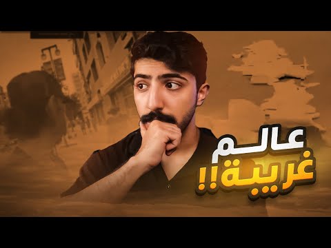 راح تنصدم من الي راح تشوفه 😬 !!