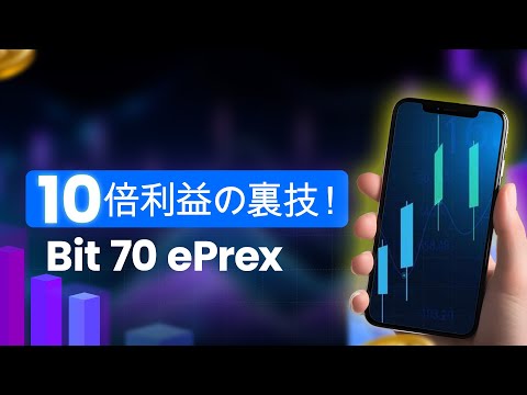 Bit 70 ePrex 詐欺 😱 暴露された Bit 70 ePrex レビュー💹! Bit 70 ePrex は 2025 年のナンバー 1 プラットフォーム