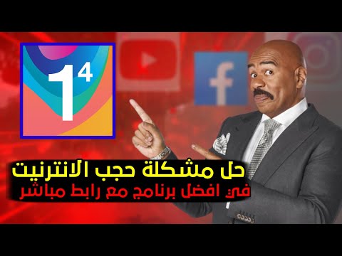 تنبيه من حظر الانترنيت بلعراق|مع حل للحصول علئ الانترنيت بعد الحظر 😱