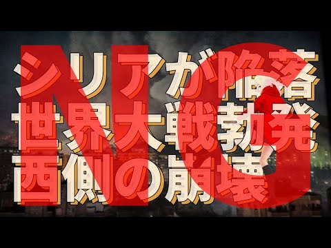 【衝撃】春にその様な事態になる！！ジョセフティテルの12月10日の予言がヤバすぎる！！2【驚愕】